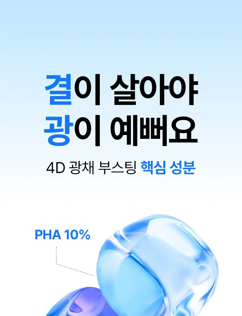 [청담샵 Pick/수분광채] 네오젠 넥스트 글로우 프렙 세럼 32ml 상세페이지 17